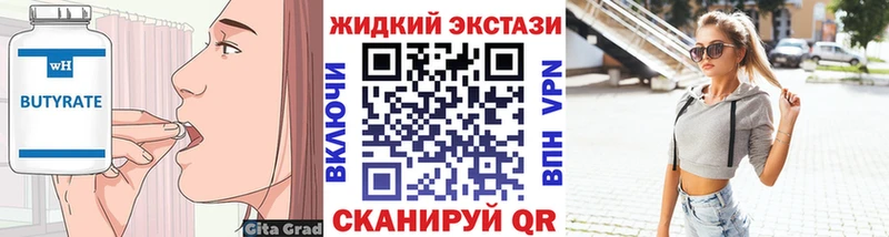 магазин    Йошкар-Ола  БУТИРАТ BDO 